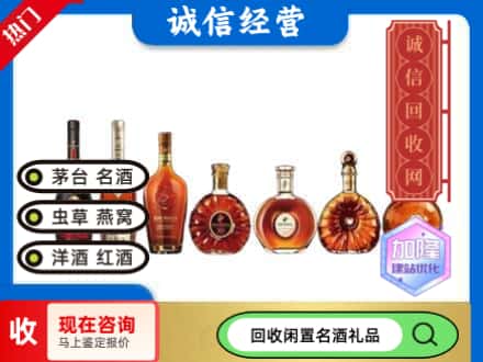 赤峰巴林右旗回收三大洋酒