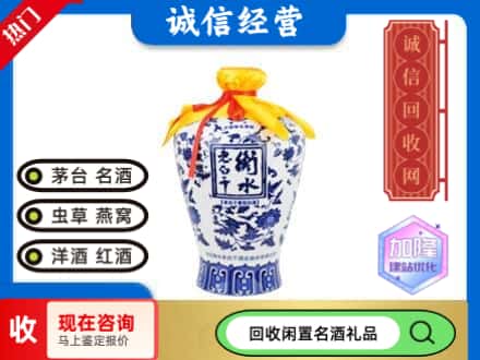 赤峰巴林右旗回收衡水老白干