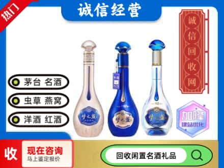 赤峰巴林右旗回收梦之蓝酒